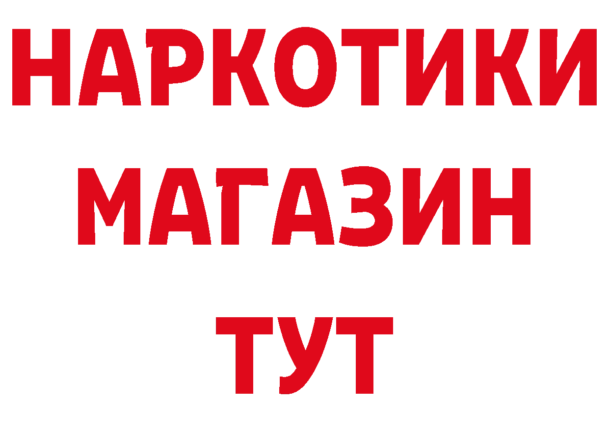 ГАШ гашик зеркало сайты даркнета мега Обнинск